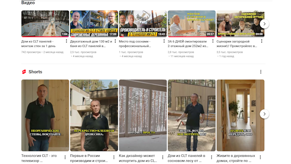 Видео о нас в интернете - «Промстройлес»